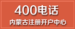 400�绰