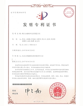 ���й���ϡ�����Ų��ϼ������췽��