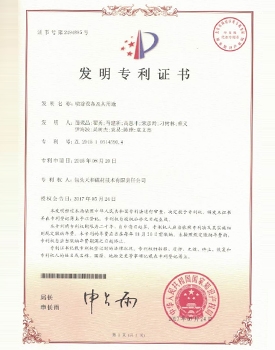 ���й�����Ϳ�豸������;